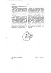 Привод для управления электровозными контакторами (патент 70224)
