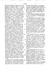 Высоковольтный трансформатор тока (патент 1538906)