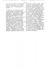 Формирователь частотно-модулированных сигналов (патент 1506507)
