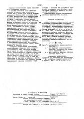 Способ анализа засоренности зерна (патент 987476)