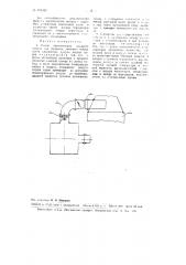 Способ приготовления влажного воздуха для обработки листового табака и устройство для осуществления способа (патент 102016)