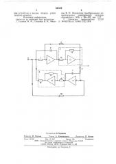 Релейный операциооный усилитель (патент 622106)