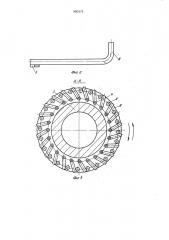 Устройство для переноса комплекта секций обмотки электрических машин (патент 900373)