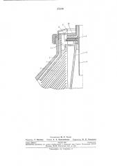 Устройство для измерения уровня осадка в осадительной камере ротора отстойныхцентрифуг12 (патент 272199)
