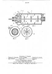 Смесительное устройство (патент 850190)