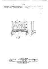 Откидное сиденье железнодорожного транспортного средства (патент 276142)