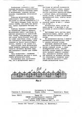Футеровочная плита (патент 1084070)