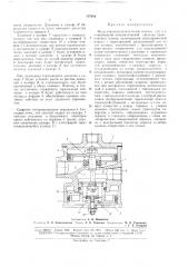 Воздухораспределительный клапан (патент 177289)