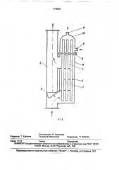 Теплообменник (патент 1776964)