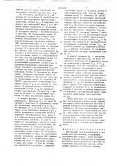 Вентильный электродвигатель с токовым регулированием (патент 1494188)