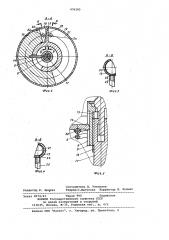 Предохранительный клапан (патент 976185)