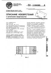 Способ контроля степени коррозионного растрескивания трубопроводов (патент 1188595)