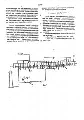 Способ сжигания высококалорийного топлива (патент 569797)