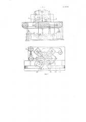 Устройство для радиальной подвивки крышек (патент 87441)