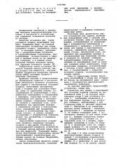 Устройство для сдирки и пакетирования катодных осадков (патент 1055780)