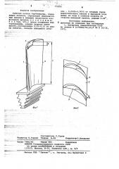 Рабочее колесо турбомашины (патент 779591)