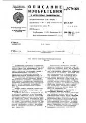 Способ получения термоиндикаторной краски (патент 979468)