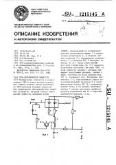 Свч-ограничитель мощности (патент 1215145)