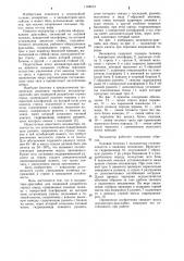 Экскаватор-драглайн для подводной разработки горных пород (патент 1168673)