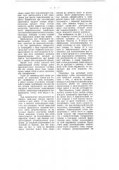 Папироса с самовоспламеняющейся головкой (патент 7922)