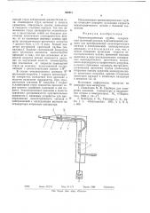 Пневмометрическая трубка (патент 650011)