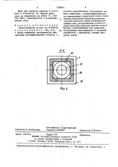 Теплогенератор (патент 1388661)