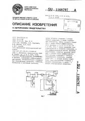 Преобразователь перемещения в частоту (патент 1168797)