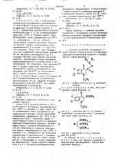 Способ получения ангидридов 1-этил-6-фтор-7-хлор-4-оксо-1,4- дигидро-хинолин-3-карбоновой кислоты и борных кислот (патент 1604156)