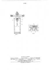 Устройство для подъема и перемещения грузов (патент 617356)