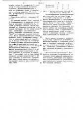 Устройство для контроля логических блоков (патент 1142837)