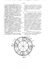 Подпятник для машин с вертикально вращающимся валом (патент 1521948)