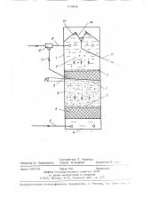 Устройство для очистки сточных вод (патент 1416446)