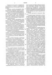 Способ стабилизации пищевых продуктов (патент 2002438)