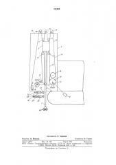 Станок для бурения взрывных скважин (патент 751953)
