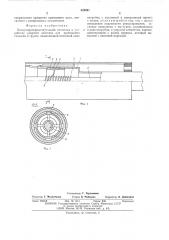 Воздухораспределительный механизм к устройству ударного действия для пробивания скважин в грунте (патент 524891)
