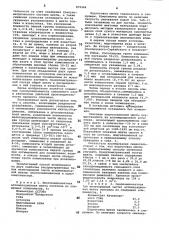Способ подготовки шихты к спеканию (патент 870466)
