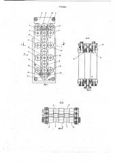 Устройство для транспортирования фотопленки в проявочных машинах (патент 678460)