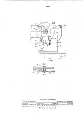 Кран мостового типа (патент 288263)