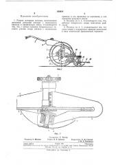 Ручная моторная косилка (патент 202614)