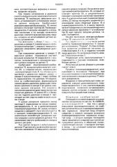 Стенд для испытания изделий на циклические нагружения (патент 1696961)