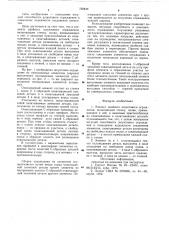 Элемент двойного шпунтового ограждения (патент 732444)