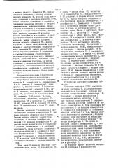 Устройство для индикации (патент 1124377)
