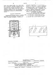 Предохранительный клапан сдемпфированием автоколебанийзапорного органа (патент 804978)