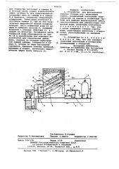Устройство для флотационной очистки сточных вод (патент 685633)