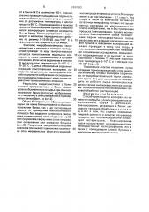 Способ производства консервов из измельченной рыбы (патент 1697683)