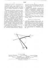 Батанный механизм ткацкого станка (патент 514048)
