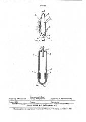 Серьга (патент 1722423)