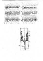 Замок анкерной крепи (патент 1160045)