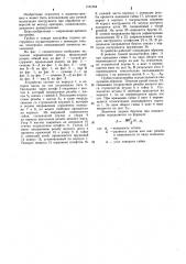 Устройство для настройки осевого инструмента (патент 1161354)