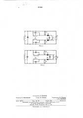 Фазовый двухполупериодный демодулятор (патент 471652)